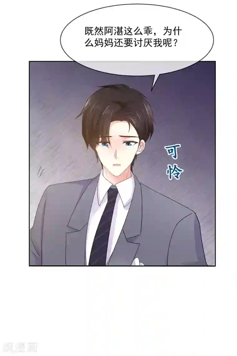 初恋是CV大神第64话 这家伙一定是故意的！