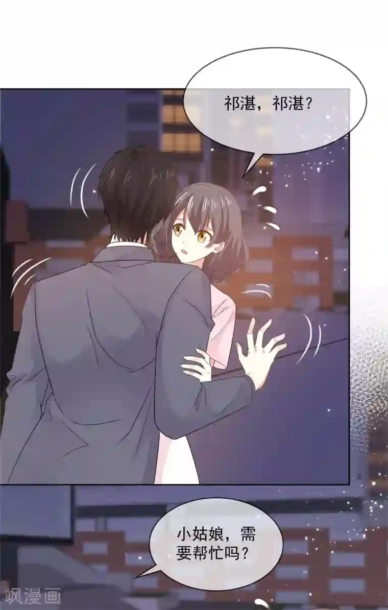 初恋是CV大神第64话 这家伙一定是故意的！
