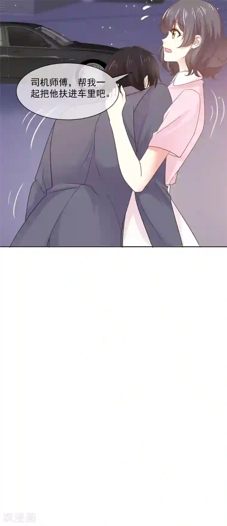 初恋是CV大神第64话 这家伙一定是故意的！