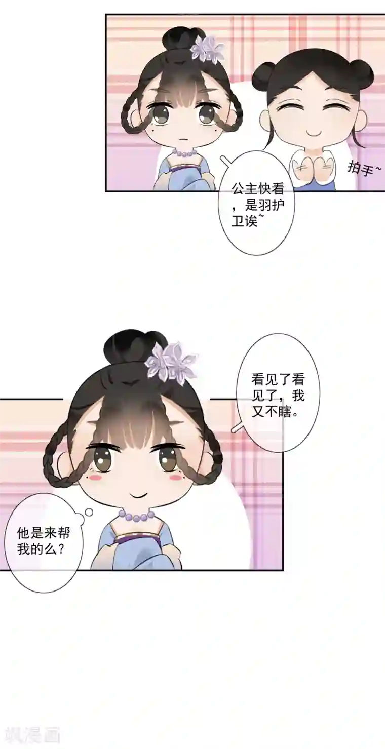 偃师妖后第17话 狗仗人势