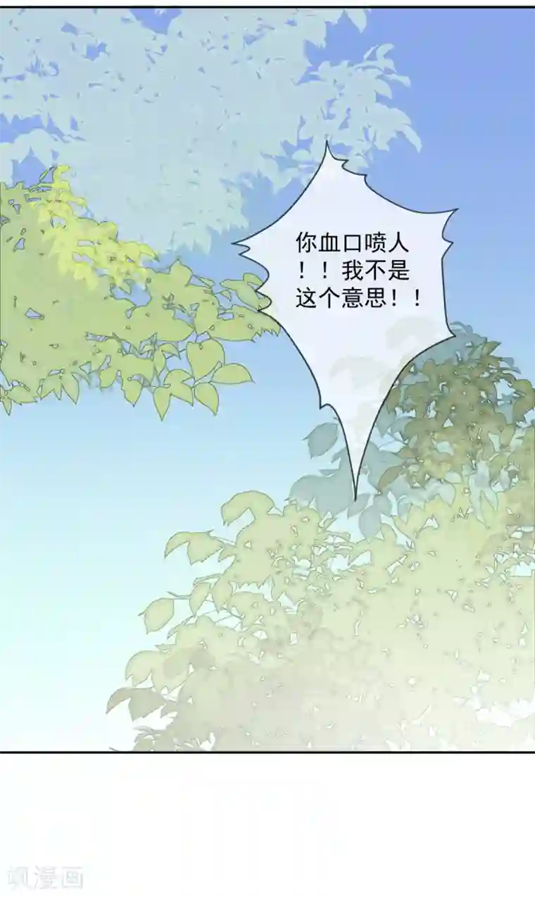 偃师妖后第17话 狗仗人势