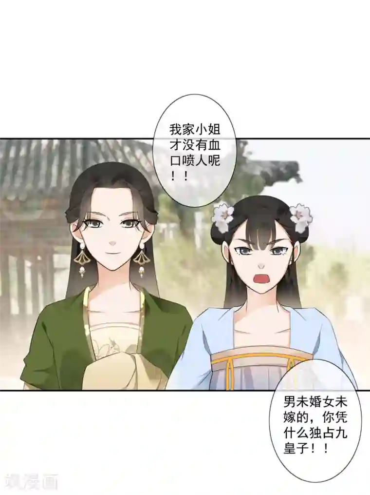 偃师妖后第17话 狗仗人势