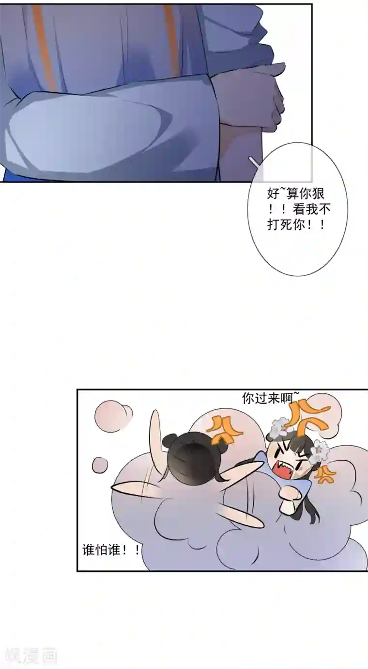 偃师妖后第17话 狗仗人势