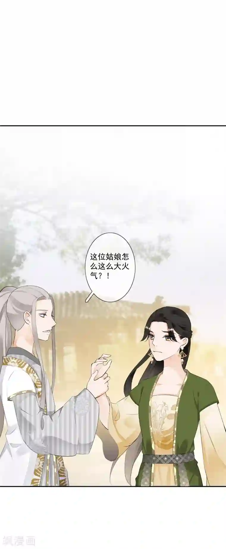 偃师妖后第17话 狗仗人势