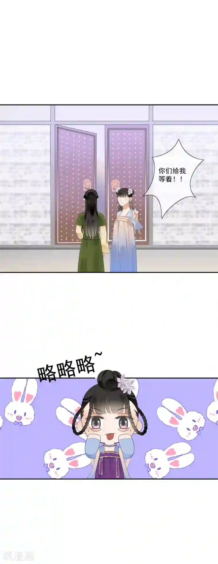 偃师妖后第18话 移情别恋