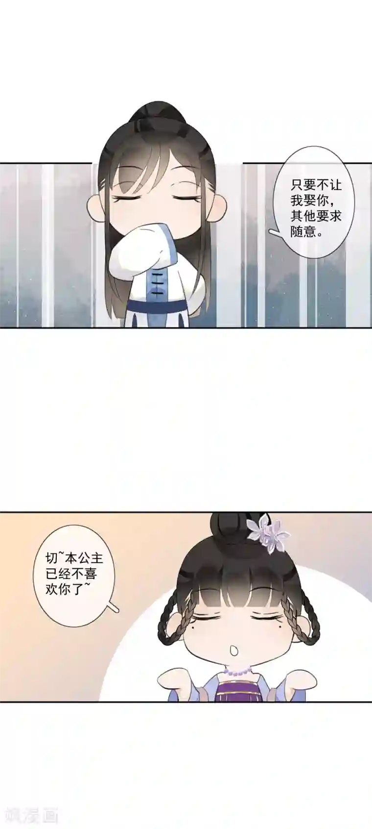 偃师妖后第18话 移情别恋