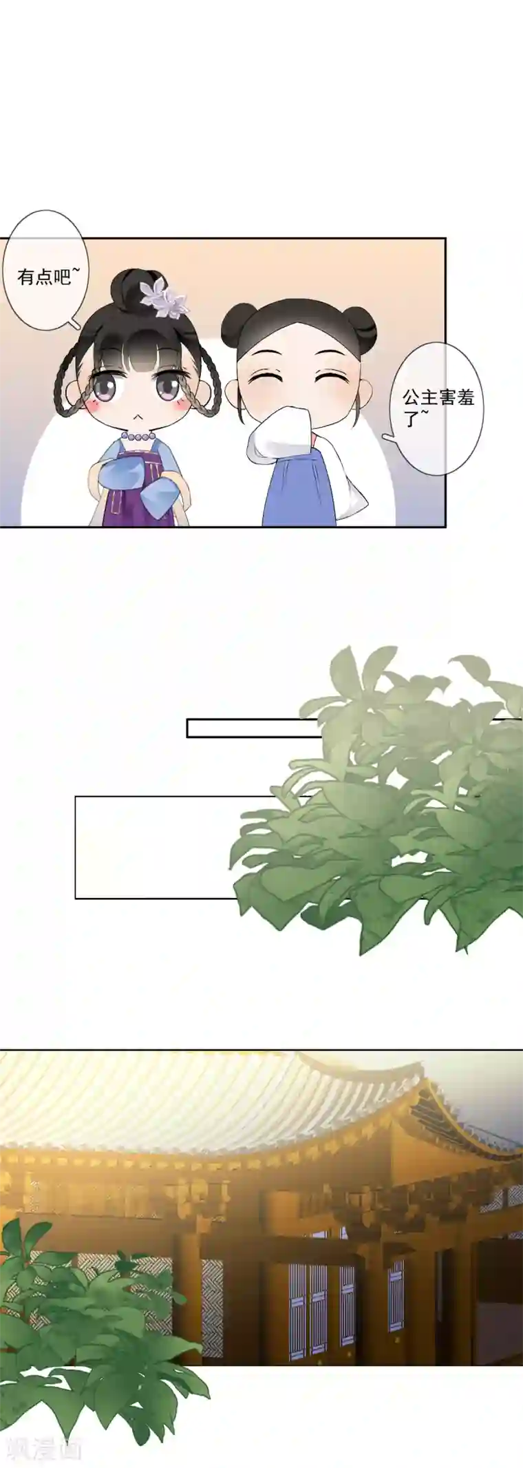 偃师妖后第18话 移情别恋