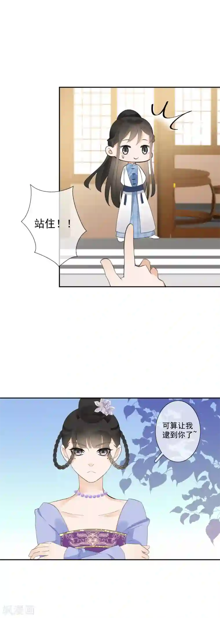 偃师妖后第18话 移情别恋