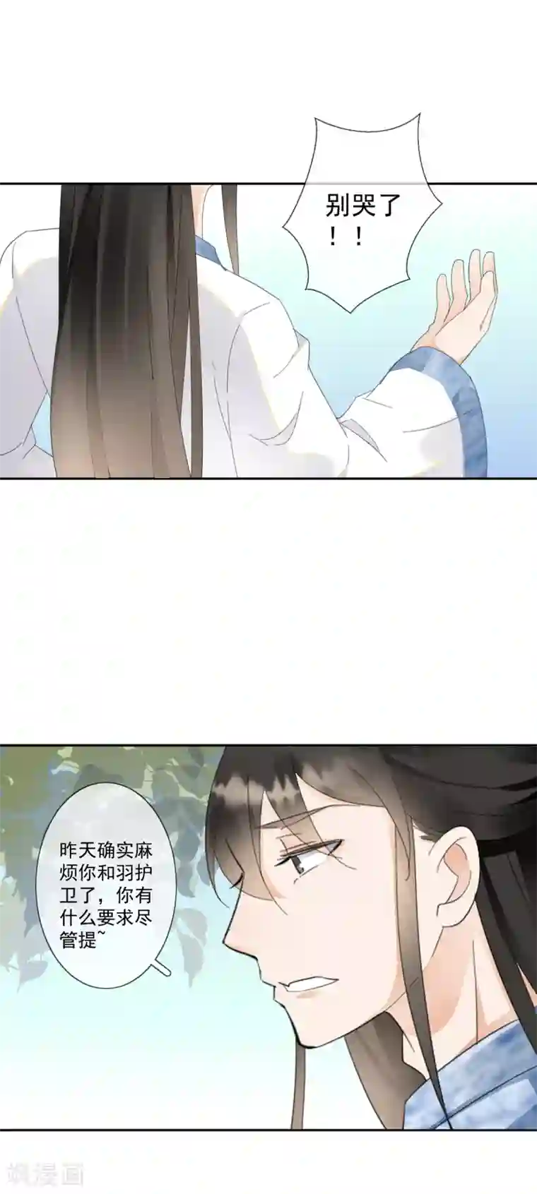 偃师妖后第18话 移情别恋
