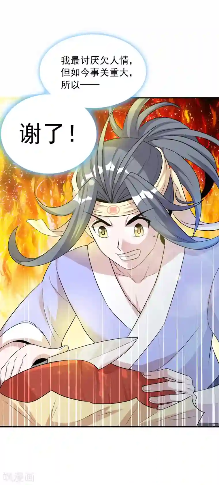 猎食王第43话2 大考开幕