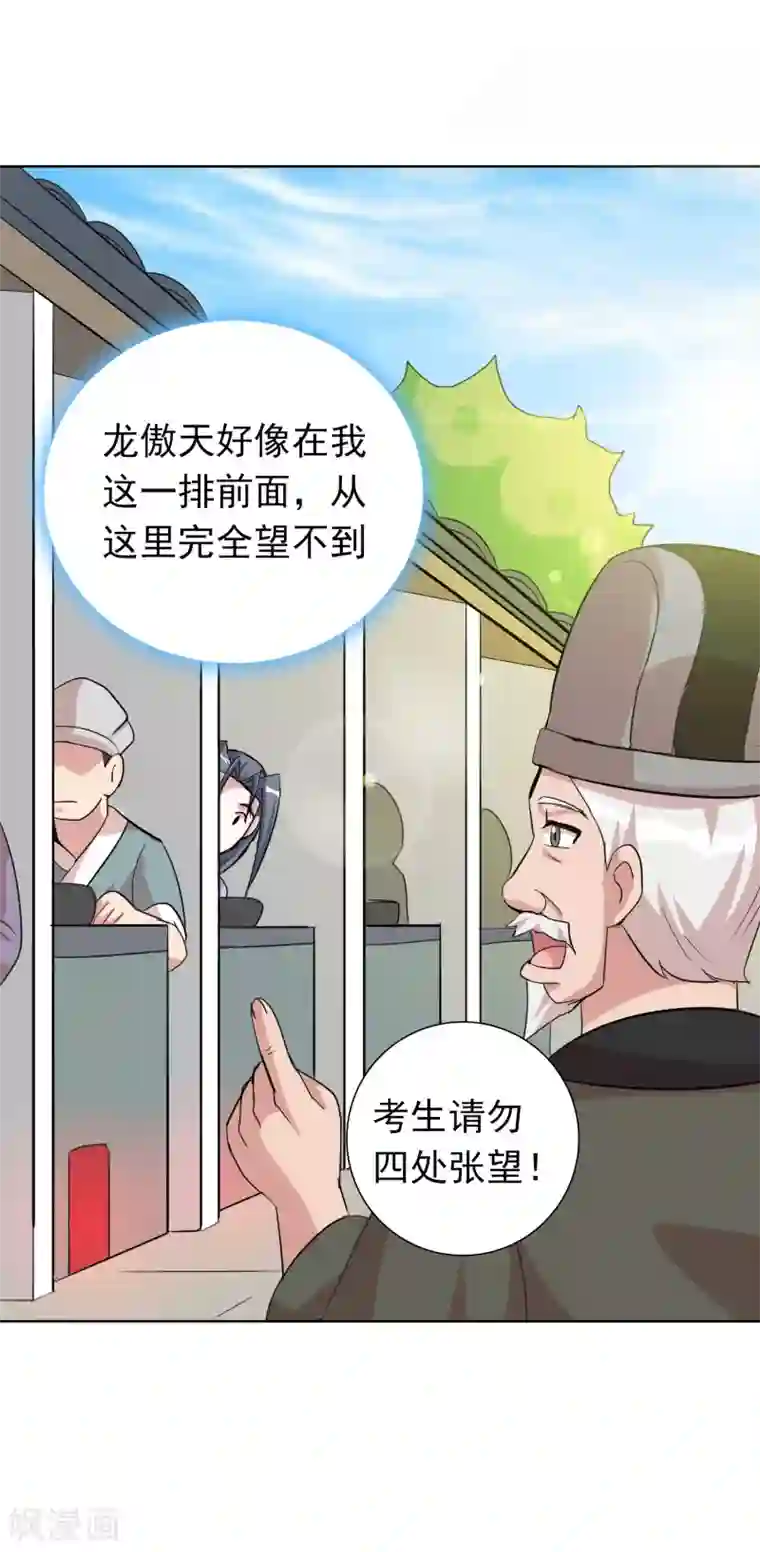 猎食王第43话2 大考开幕