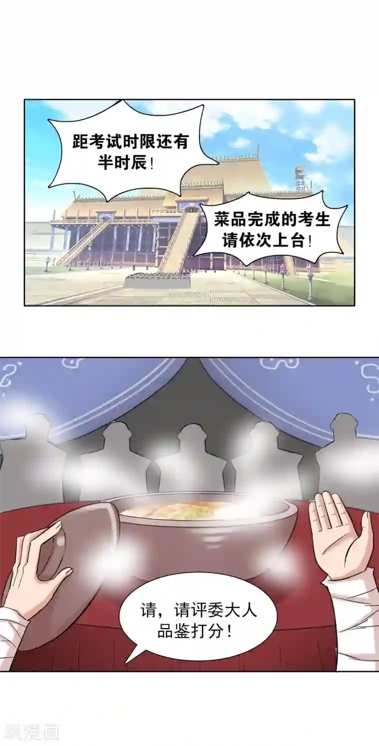 猎食王第44话 大佬总是最后登场