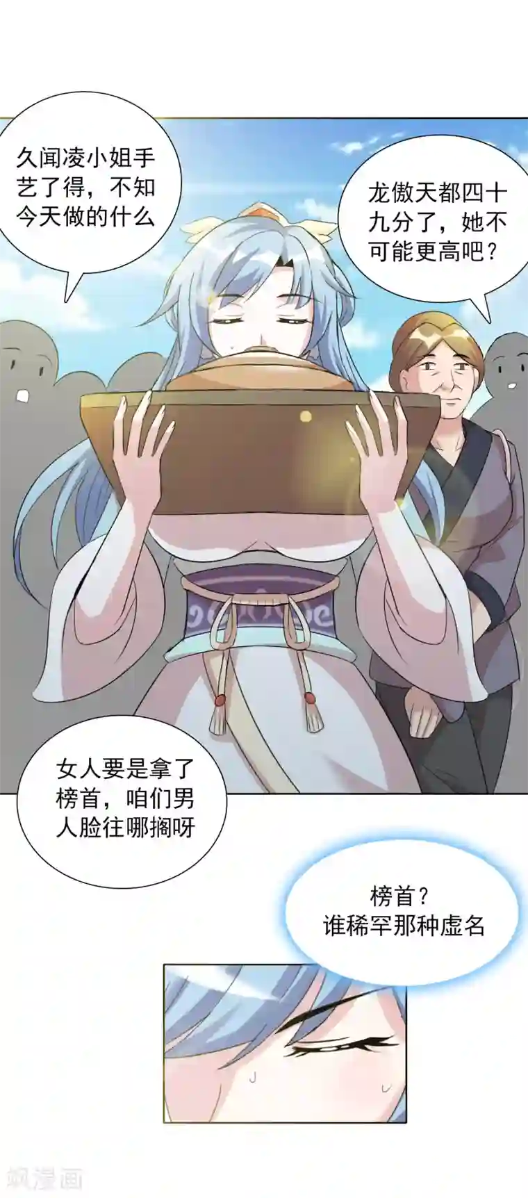 猎食王第44话 大佬总是最后登场
