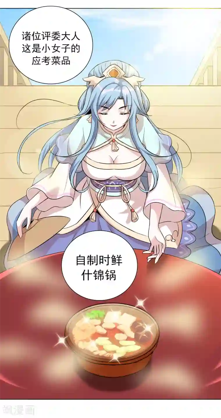 猎食王第44话 大佬总是最后登场