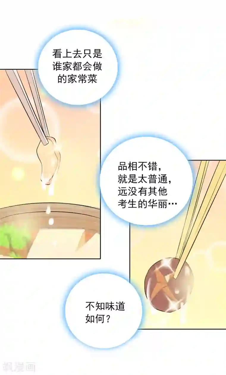 猎食王第44话 大佬总是最后登场