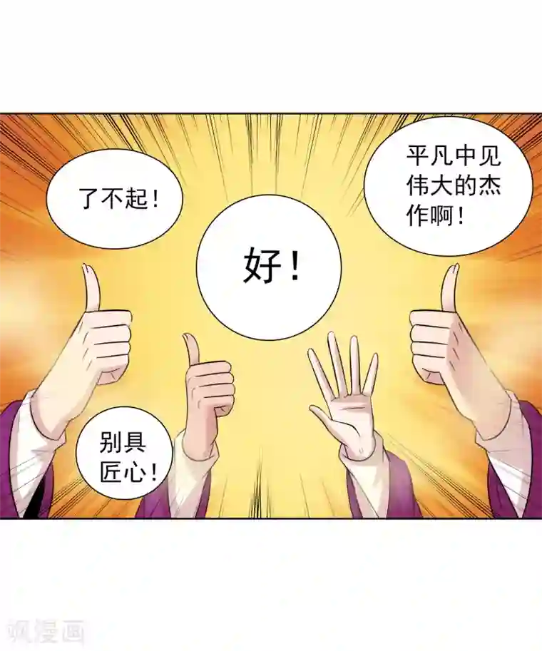 猎食王第44话 大佬总是最后登场