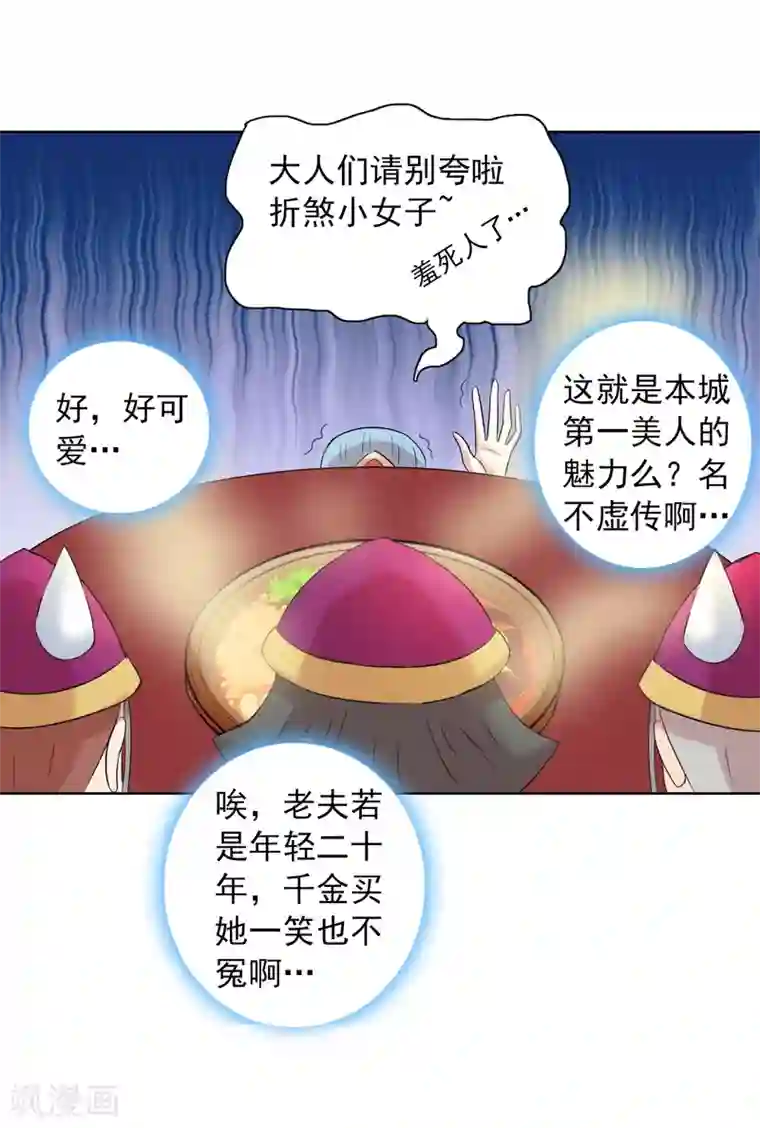 猎食王第44话 大佬总是最后登场