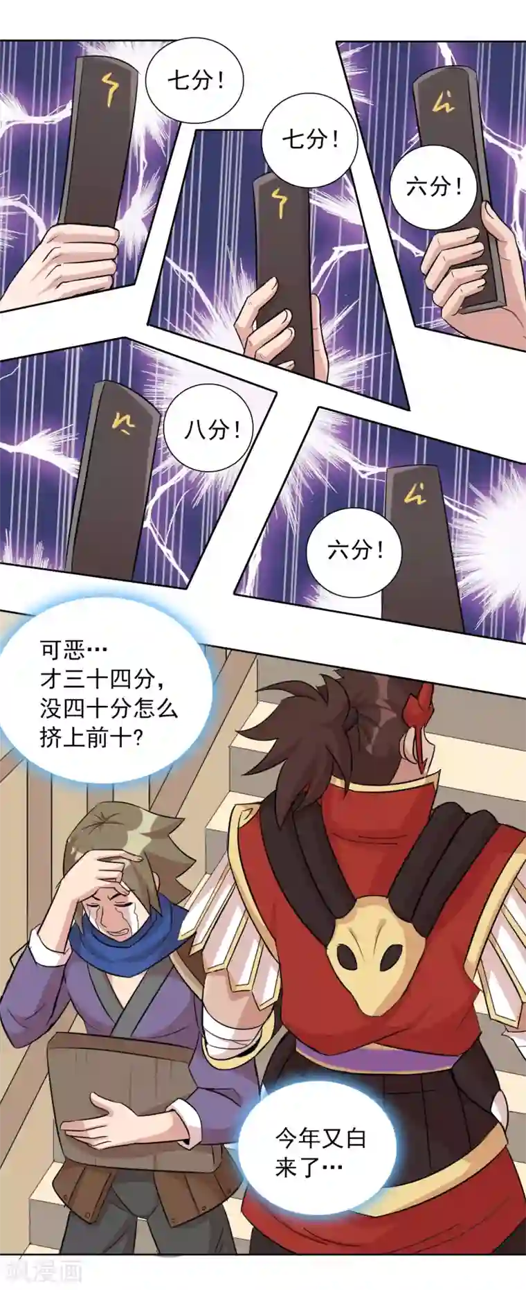 猎食王第44话 大佬总是最后登场