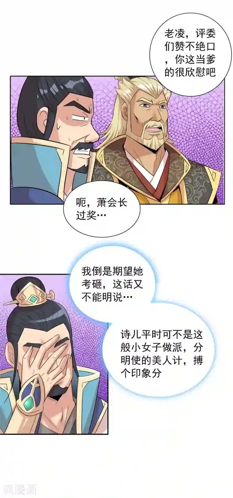 猎食王第44话 大佬总是最后登场