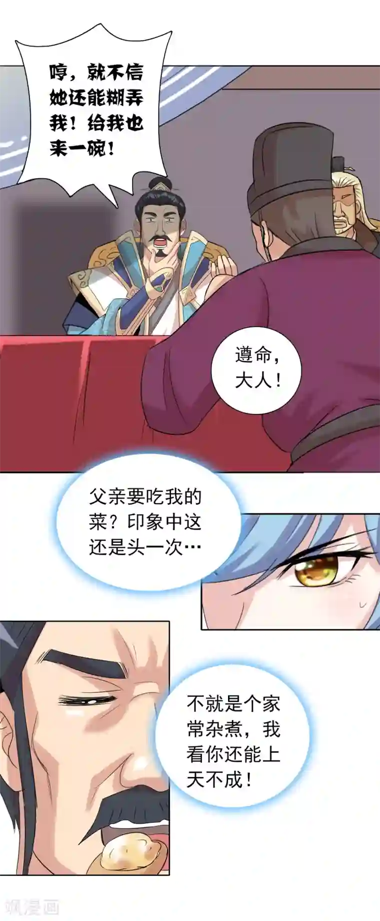 猎食王第44话 大佬总是最后登场