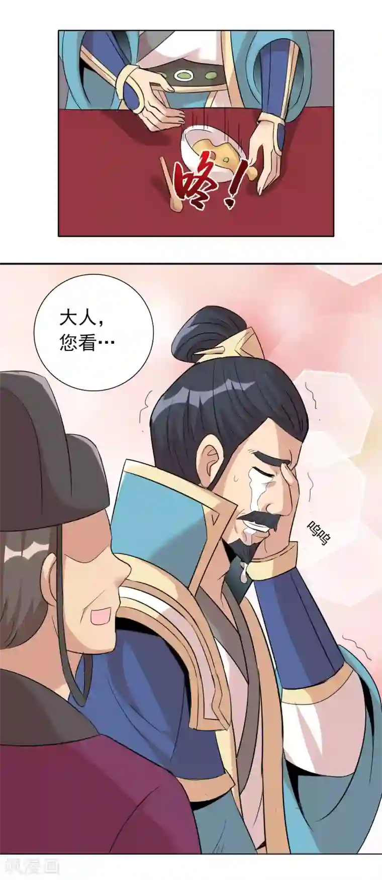 猎食王第44话 大佬总是最后登场