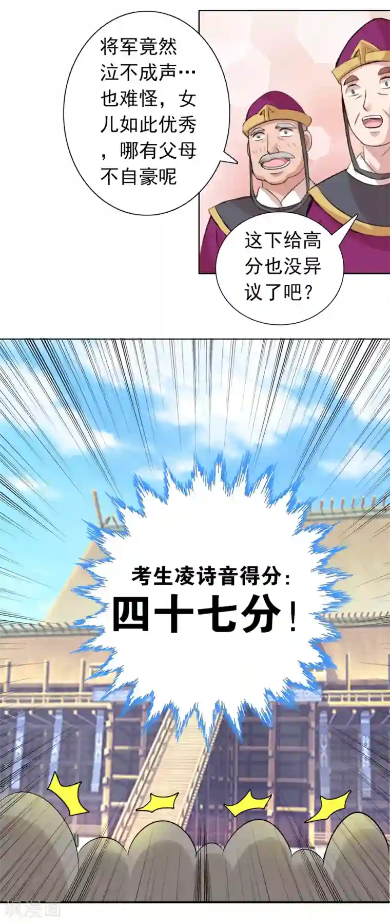 猎食王第44话 大佬总是最后登场