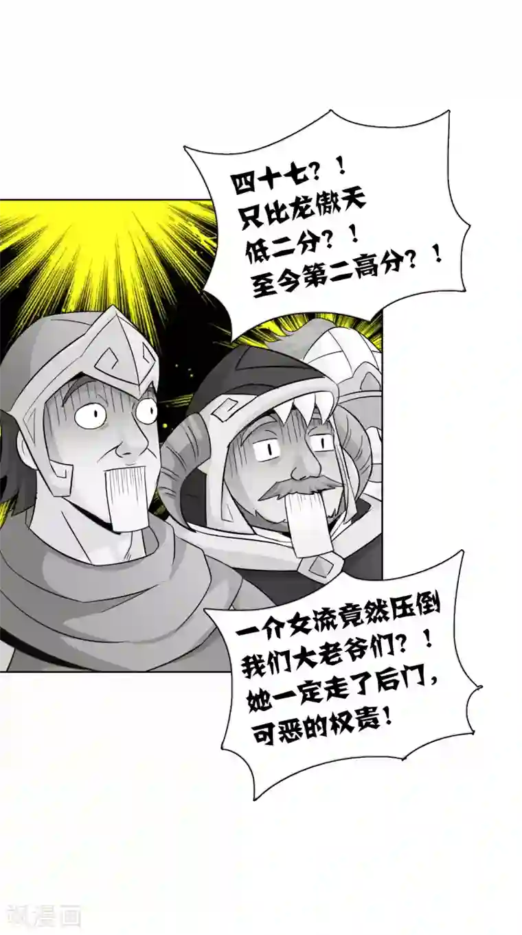 猎食王第44话 大佬总是最后登场