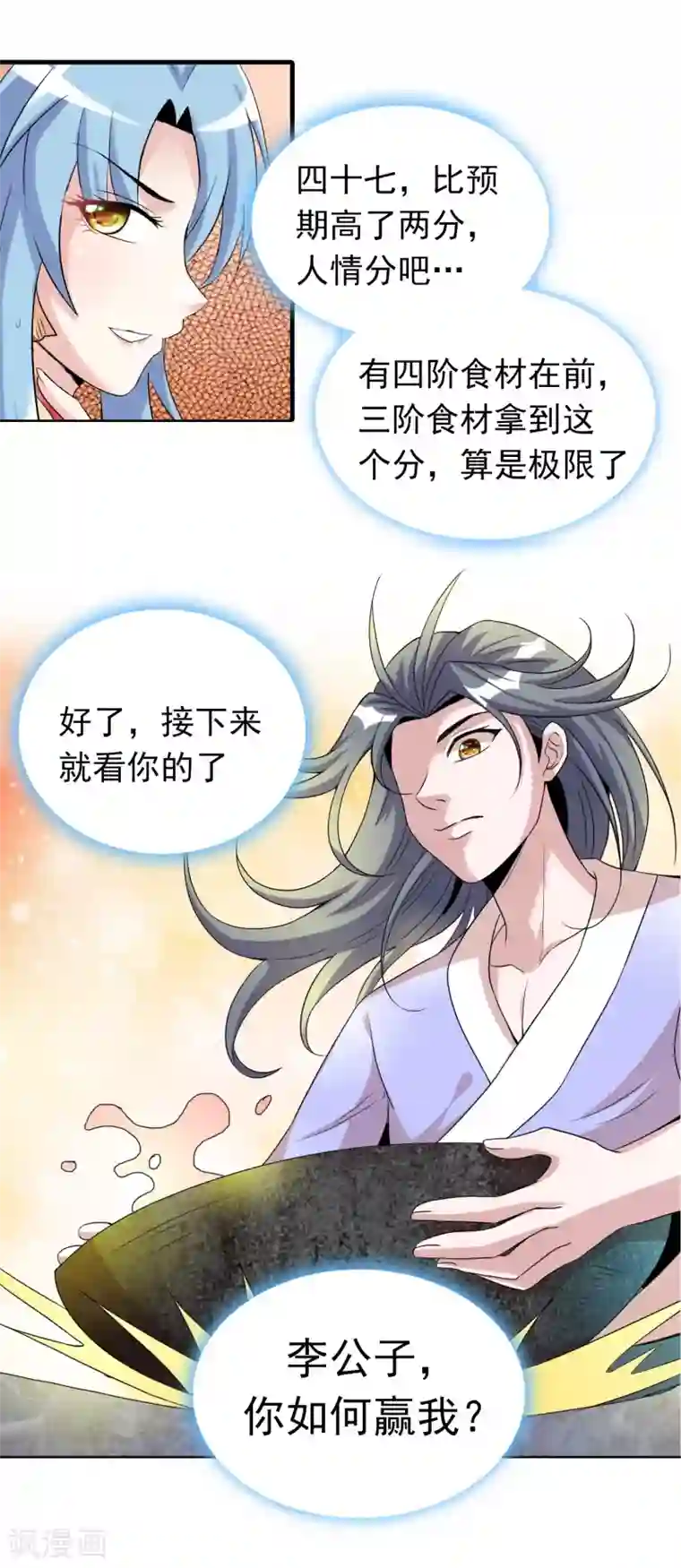 猎食王第44话 大佬总是最后登场