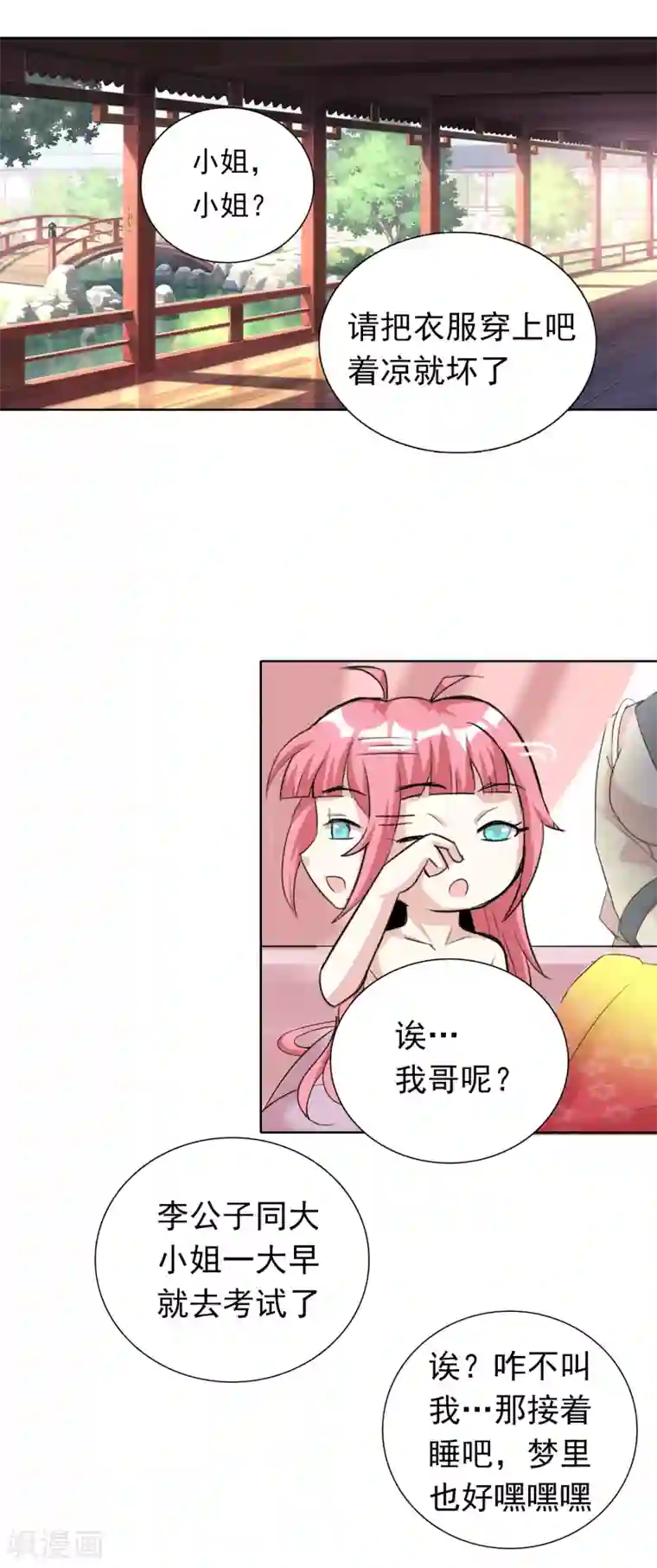 猎食王第44话 大佬总是最后登场