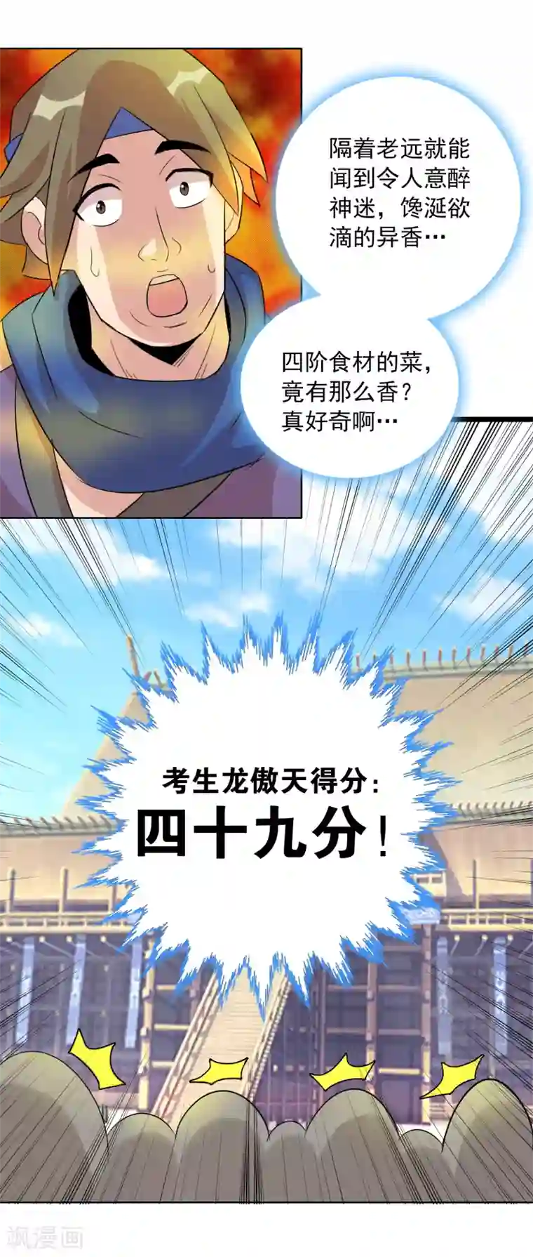 猎食王第44话 大佬总是最后登场