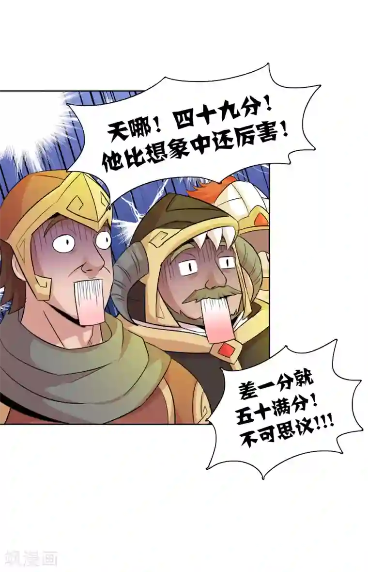 猎食王第44话 大佬总是最后登场