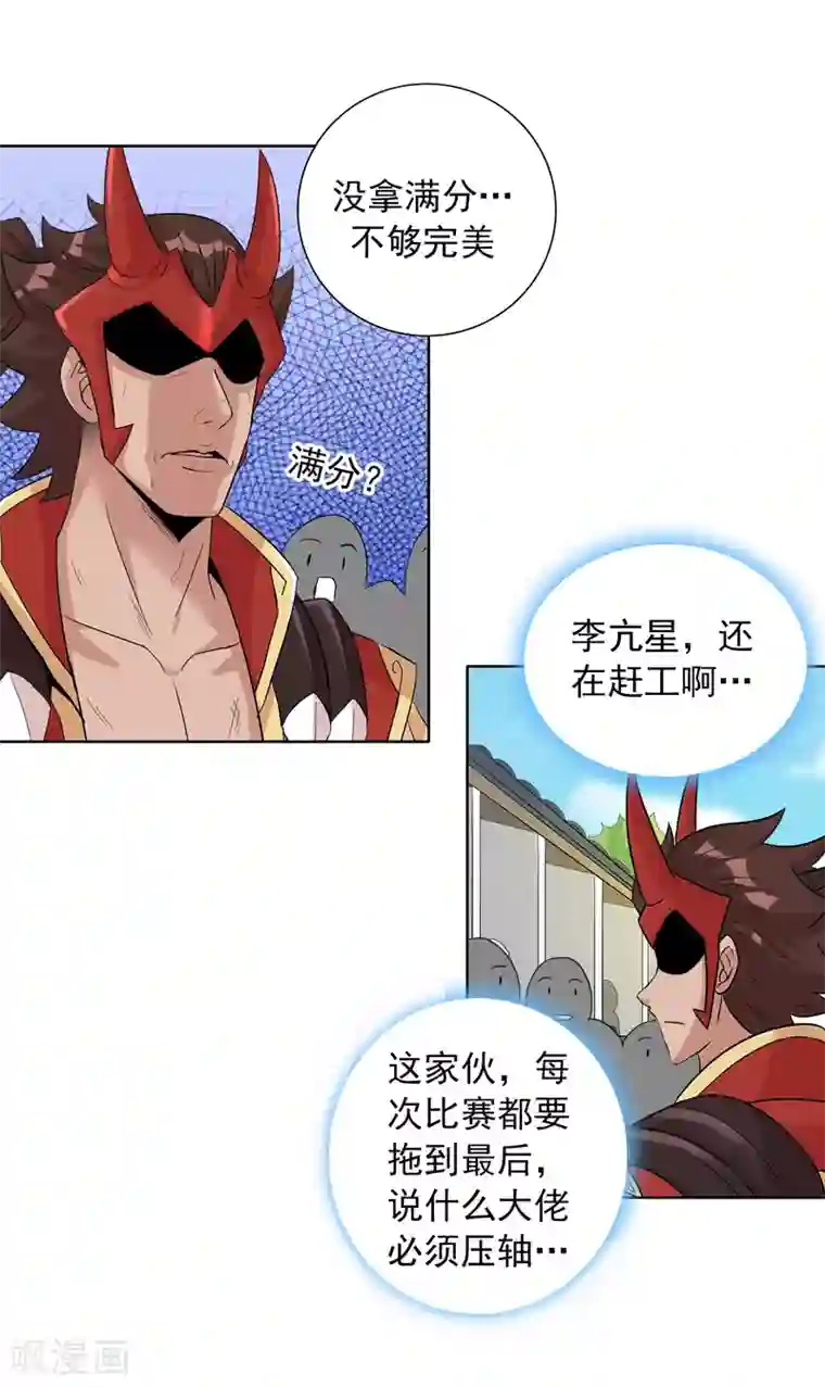 猎食王第44话 大佬总是最后登场