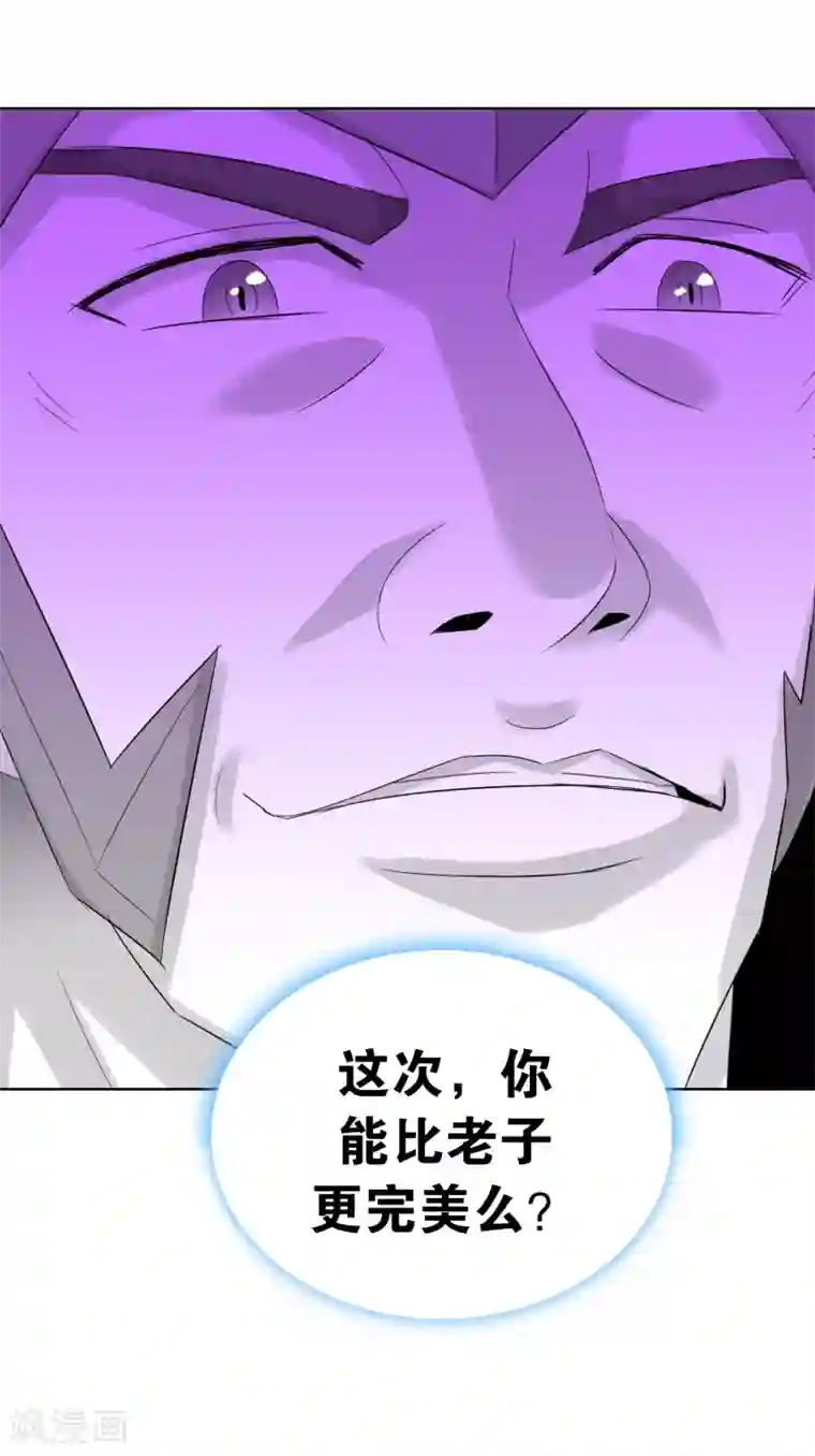 猎食王第44话 大佬总是最后登场