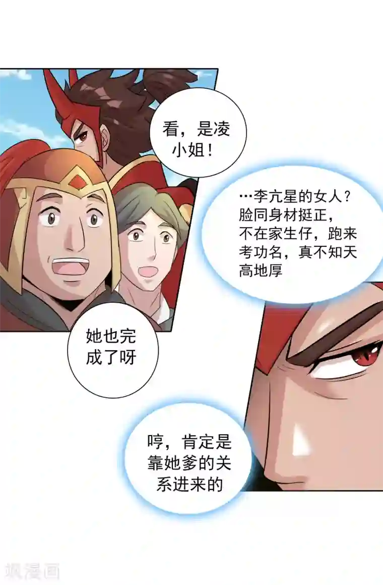 猎食王第44话 大佬总是最后登场