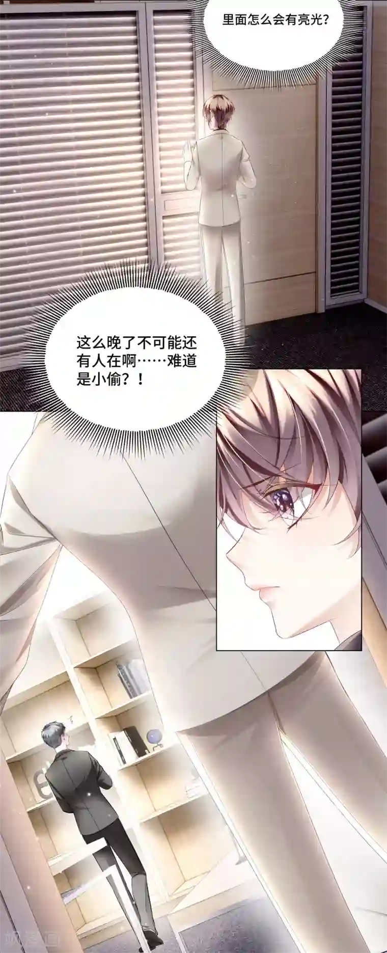 西装下的魔王第33话 不舒服就要做全身检查