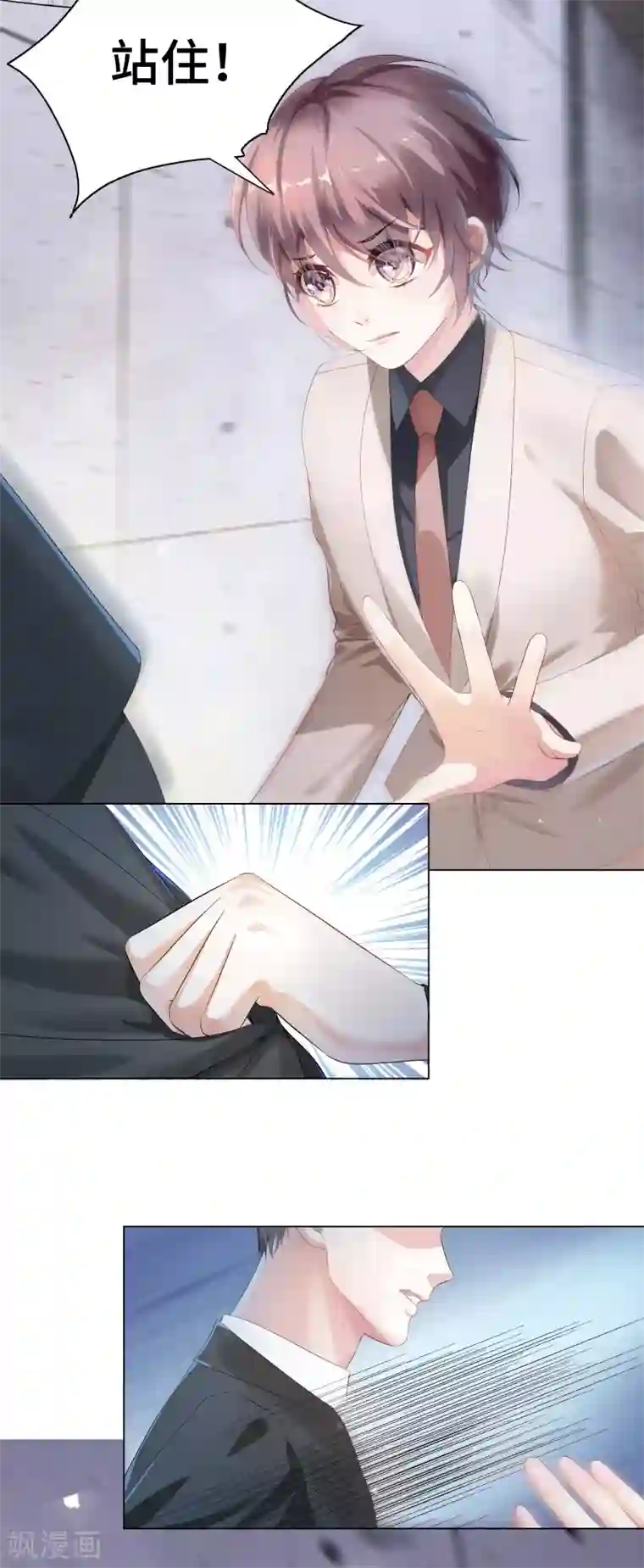 西装下的魔王第33话 不舒服就要做全身检查
