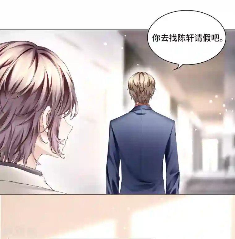 西装下的魔王第33话 不舒服就要做全身检查
