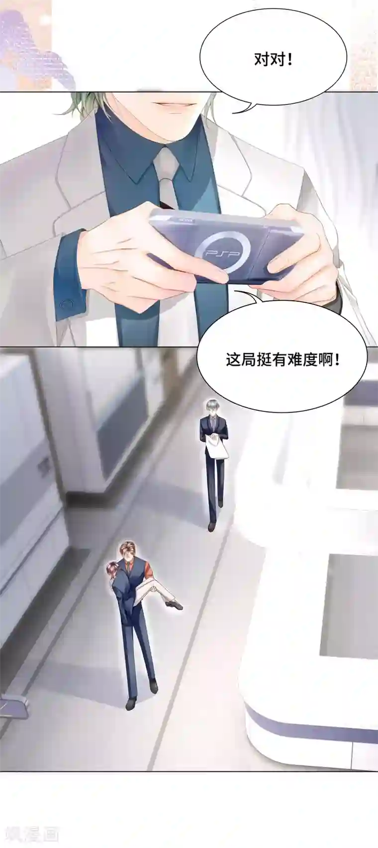 西装下的魔王第34话 总裁大腿好舒服
