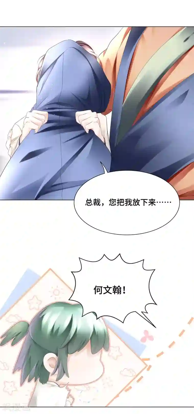 西装下的魔王第34话 总裁大腿好舒服