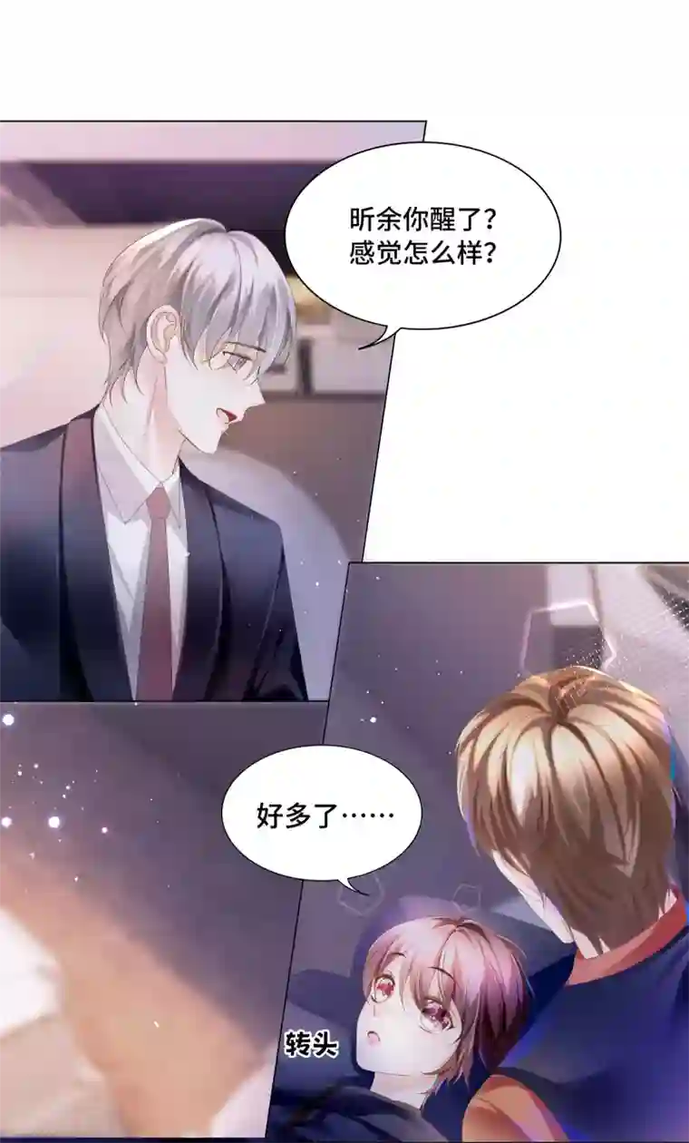西装下的魔王第34话 总裁大腿好舒服