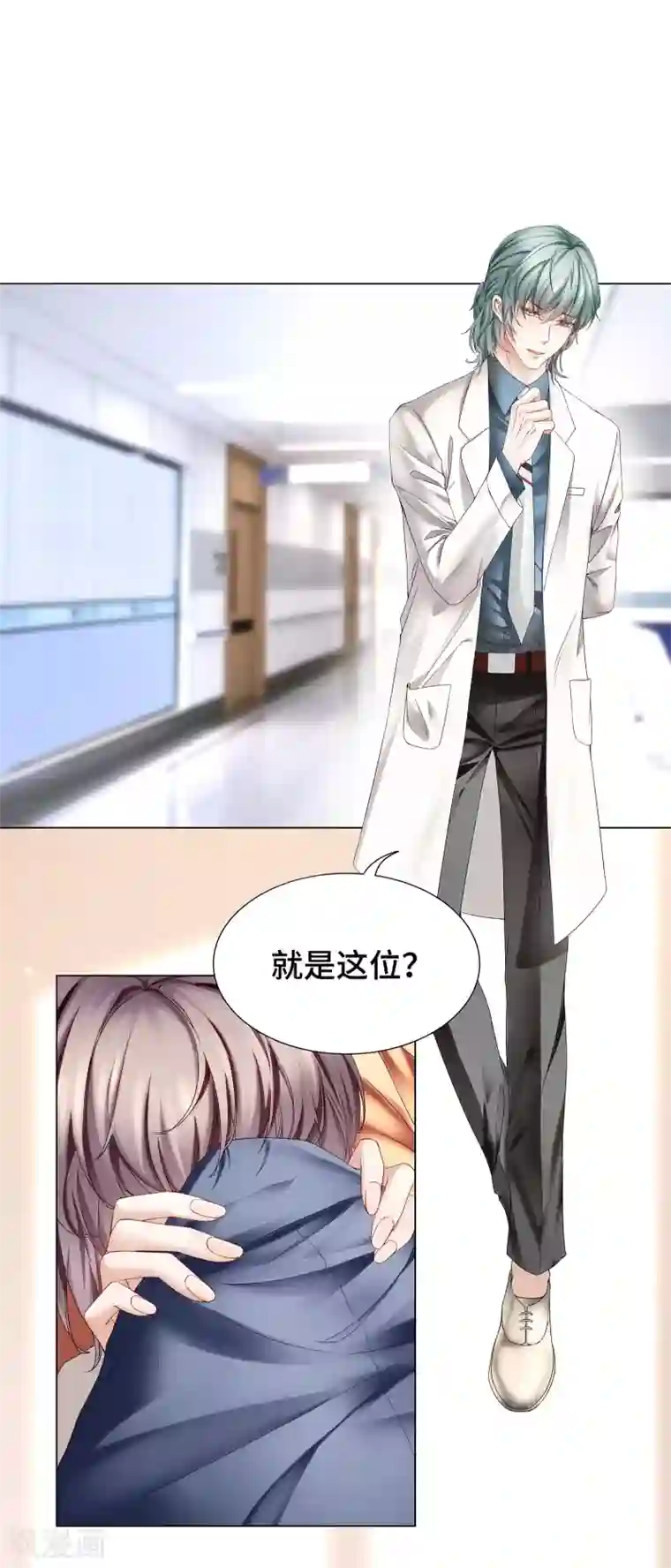 西装下的魔王第35话 唯有我能抱着你