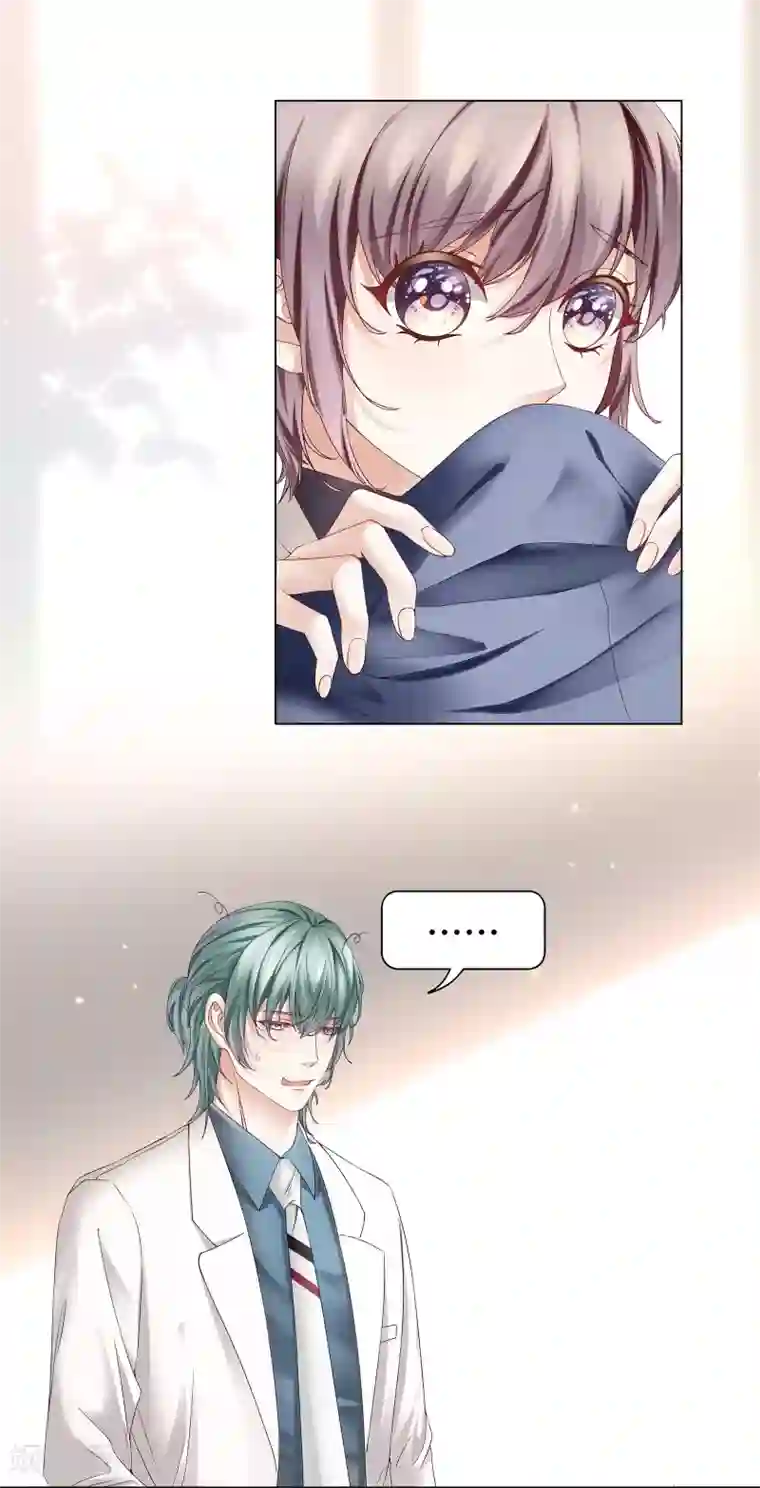 西装下的魔王第35话 唯有我能抱着你