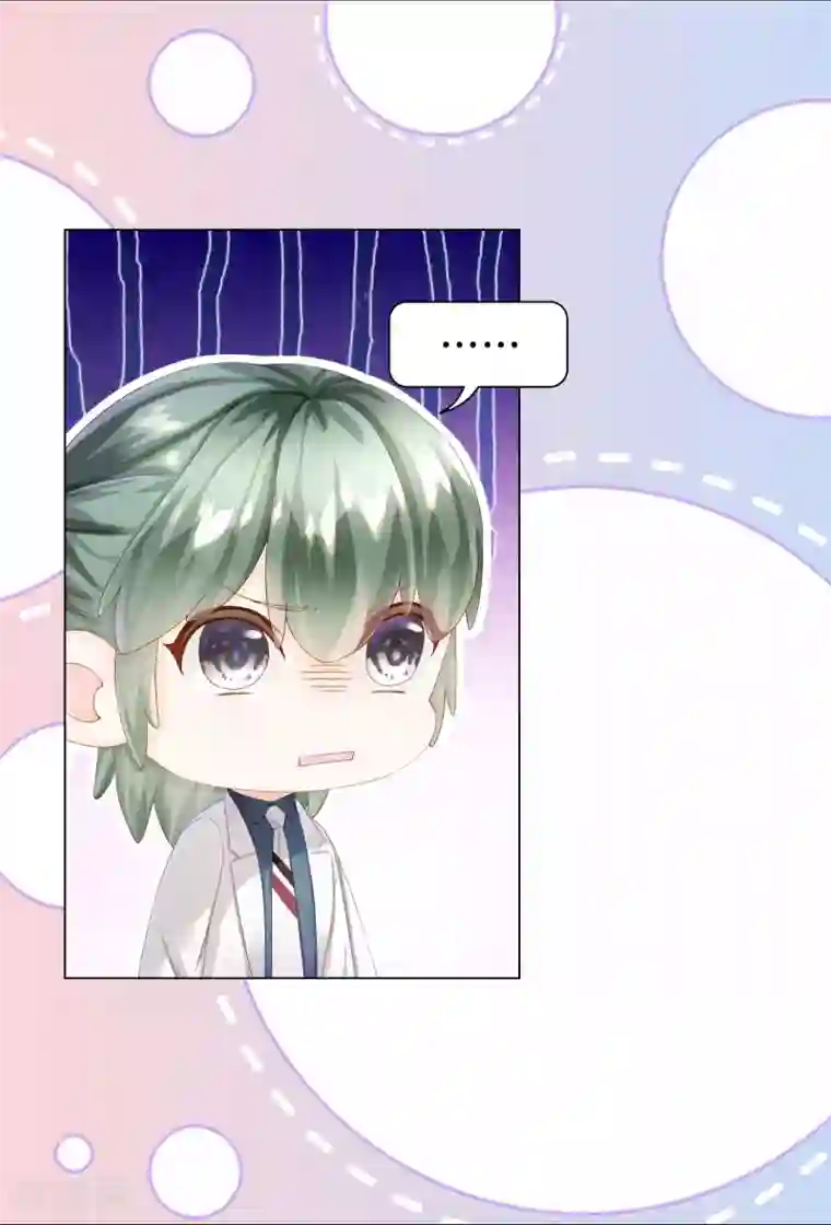 西装下的魔王第35话 唯有我能抱着你