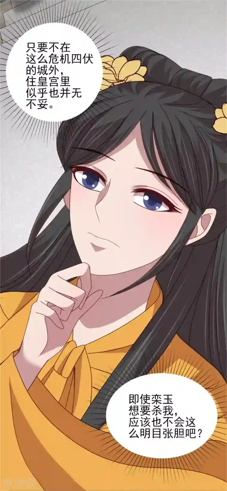 暴君别跑，公主要亡国第46话 启程结婚