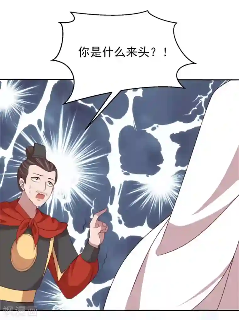 暴君别跑，公主要亡国第46话 启程结婚