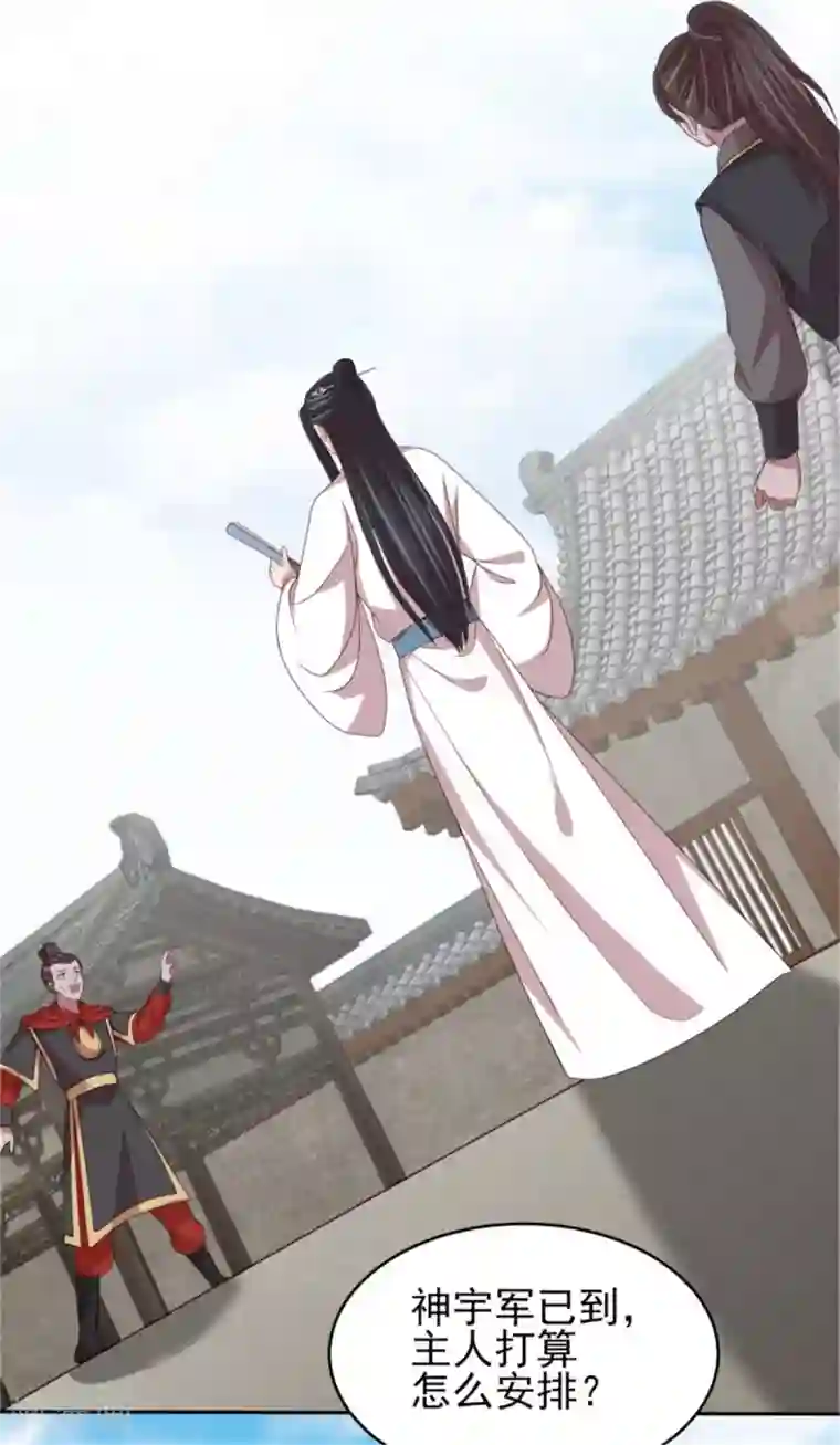 暴君别跑，公主要亡国第46话 启程结婚