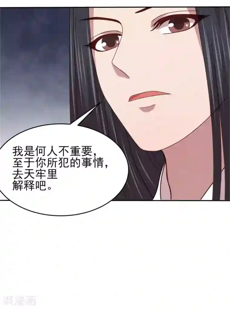 暴君别跑，公主要亡国第46话 启程结婚