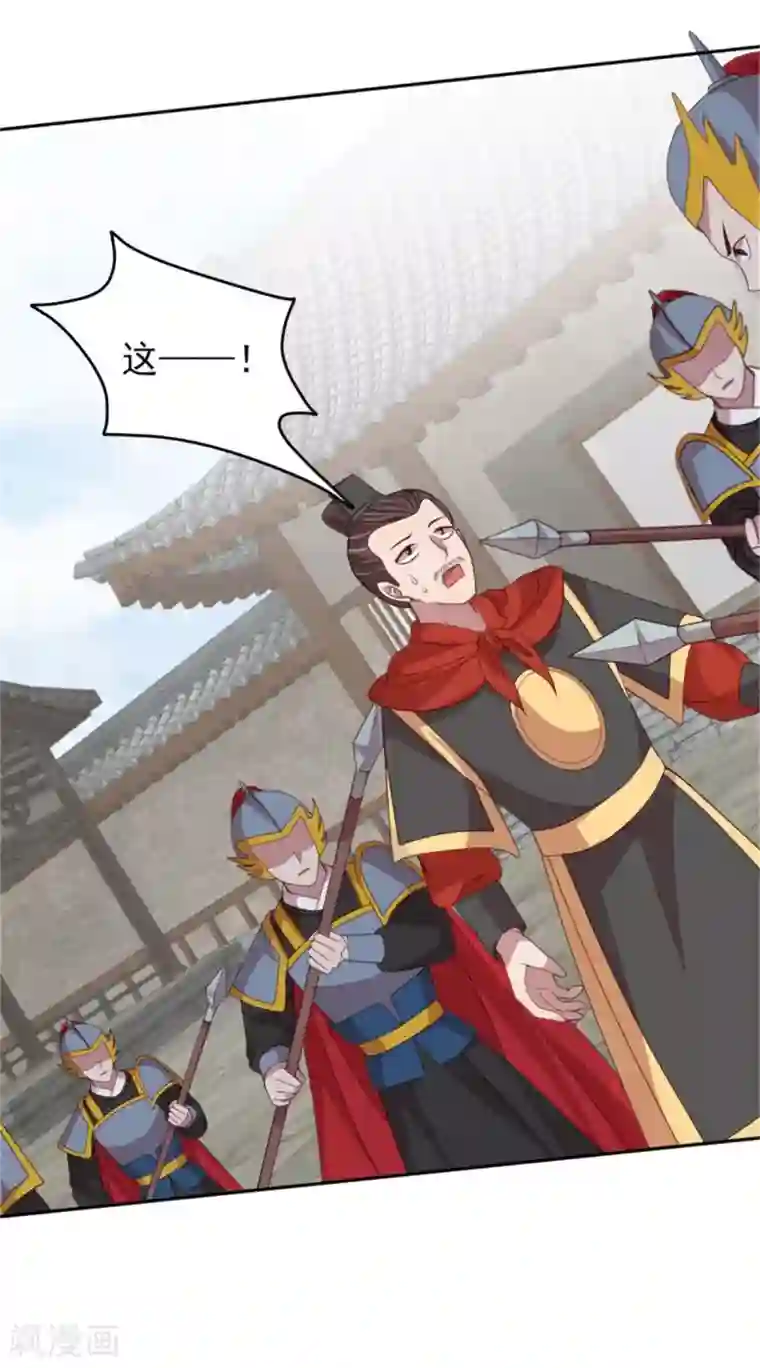 暴君别跑，公主要亡国第46话 启程结婚