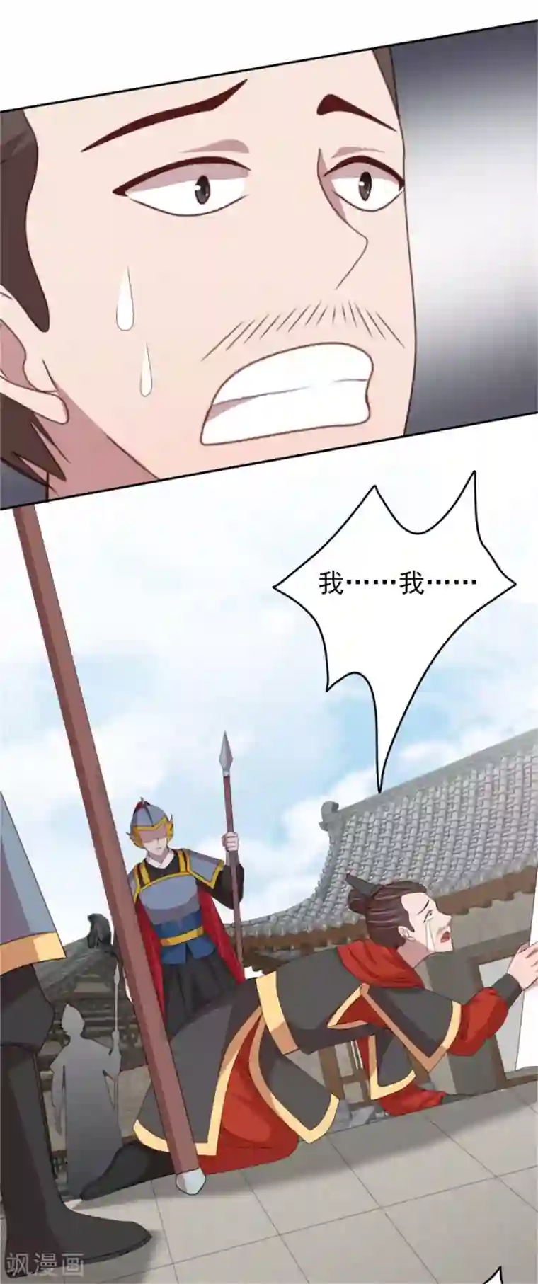 暴君别跑，公主要亡国第46话 启程结婚