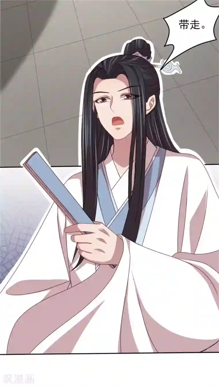 暴君别跑，公主要亡国第46话 启程结婚